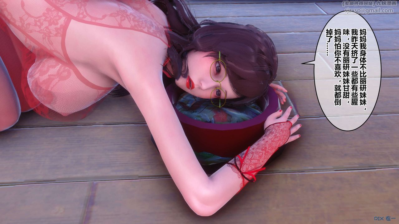 [3D]秘密高清无码版第105话