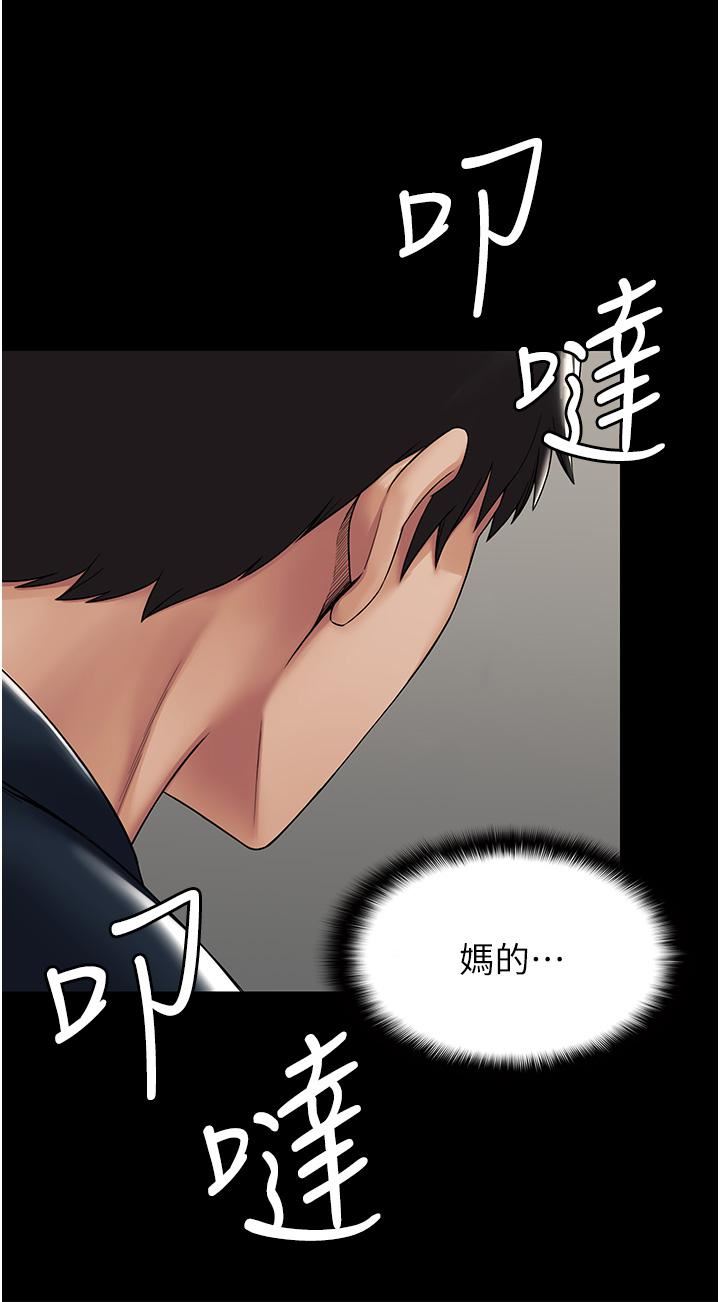 PUA完全攻略第1话-成天欺压我的女上司