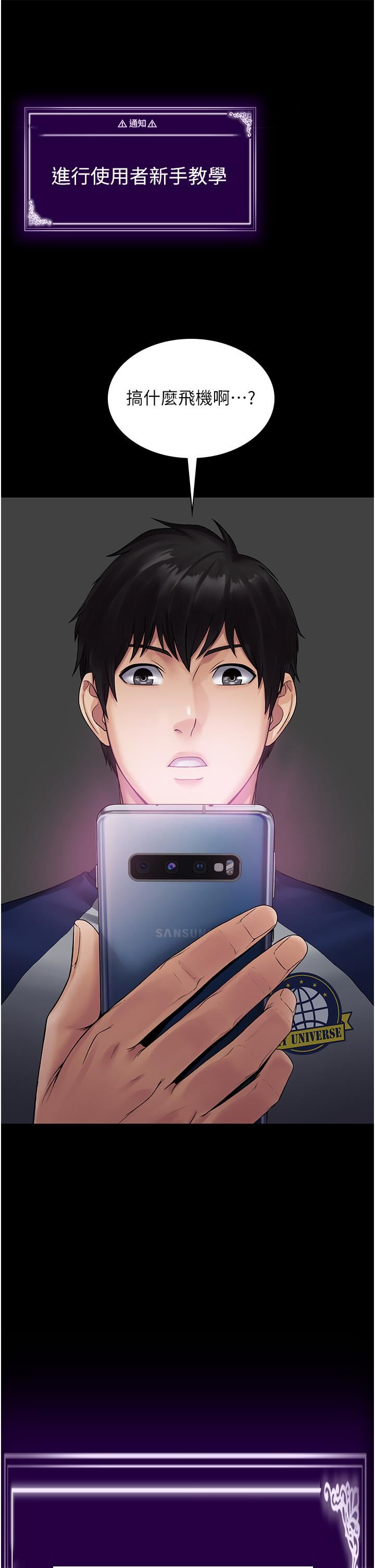 PUA完全攻略第1话-成天欺压我的女上司