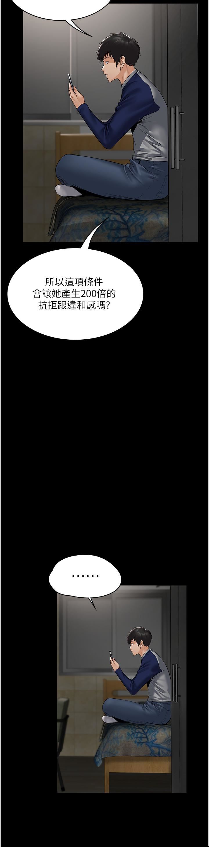 PUA完全攻略第1话-成天欺压我的女上司