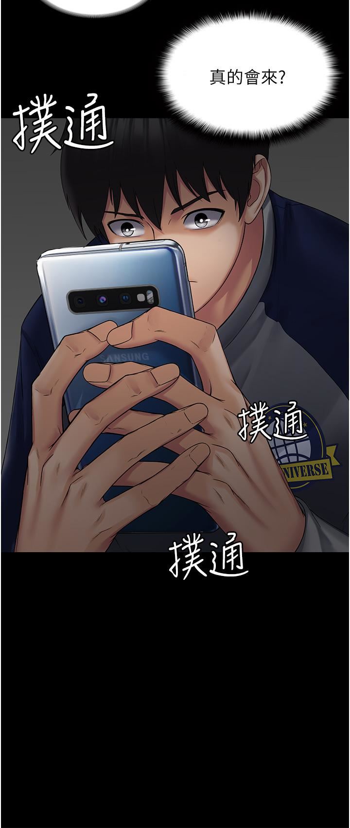 PUA完全攻略第1话-成天欺压我的女上司