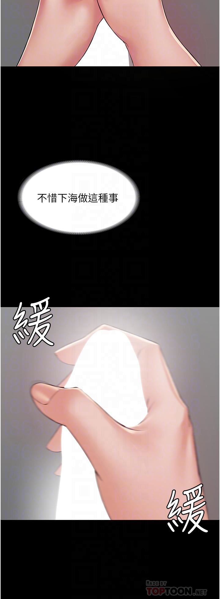 PUA完全攻略第2话-停不下来的客房服务