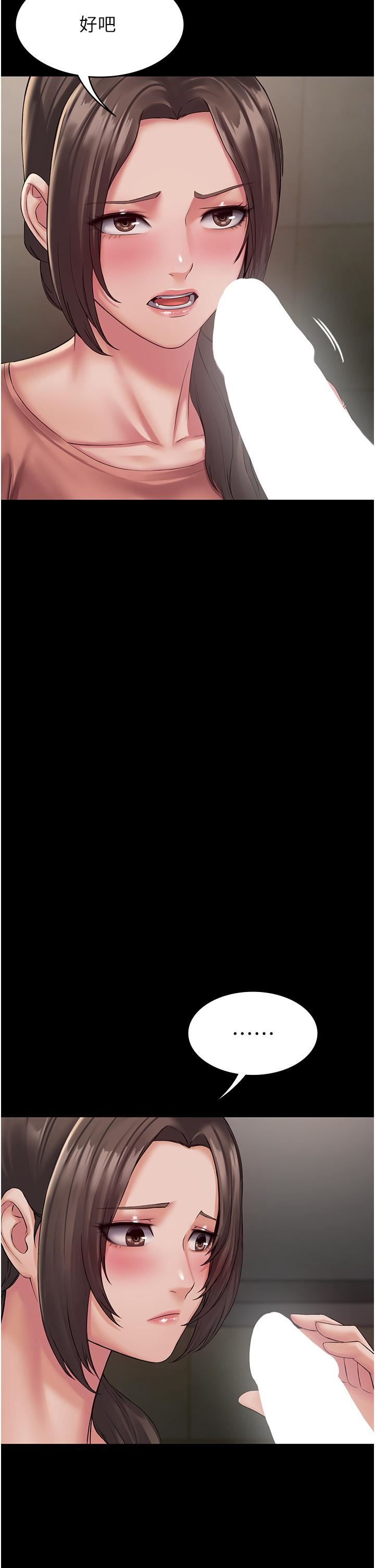 PUA完全攻略第2话-停不下来的客房服务