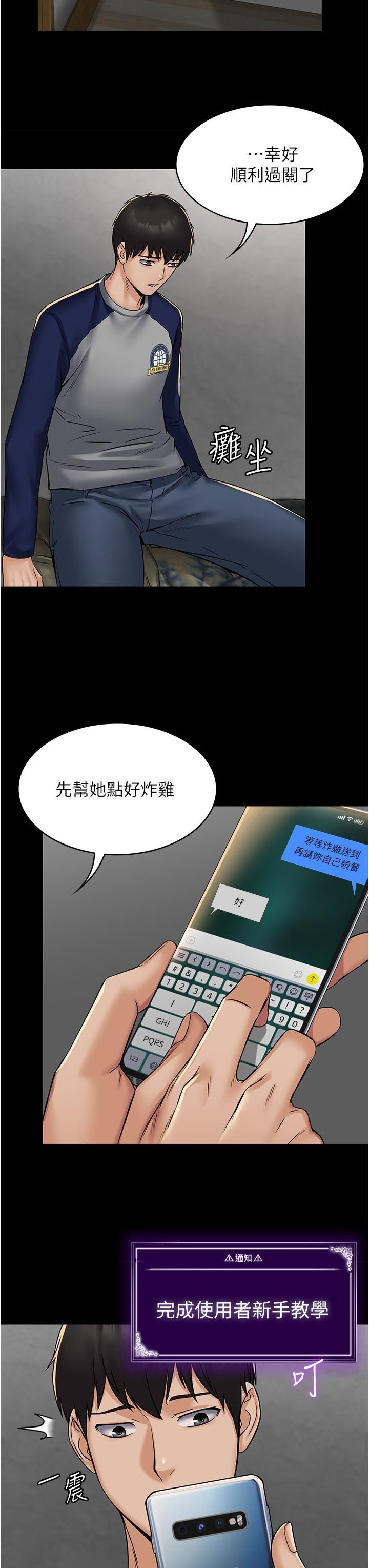 PUA完全攻略第3话-控制恶霸女上司的催眠