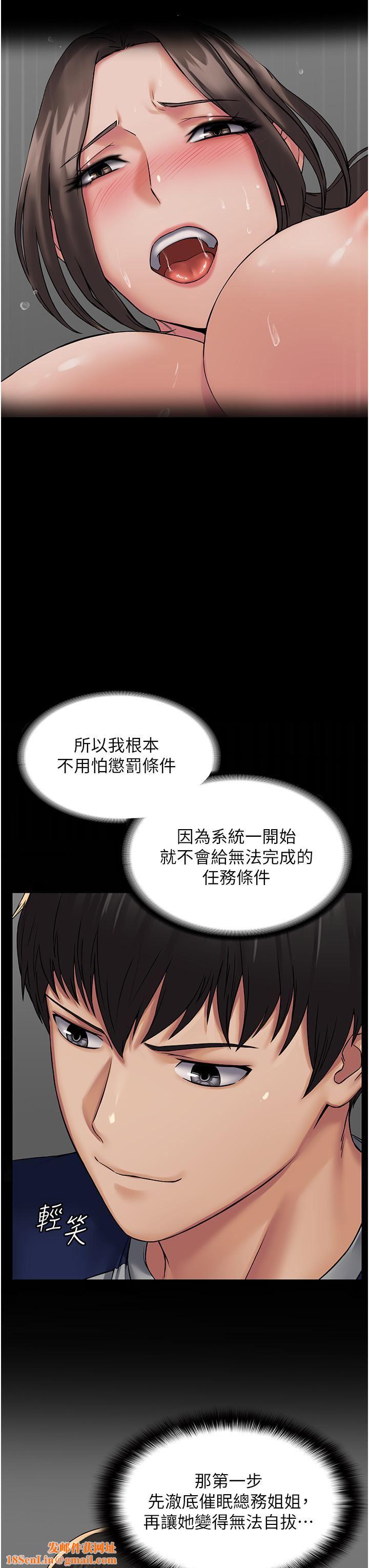 PUA完全攻略第3话-控制恶霸女上司的催眠