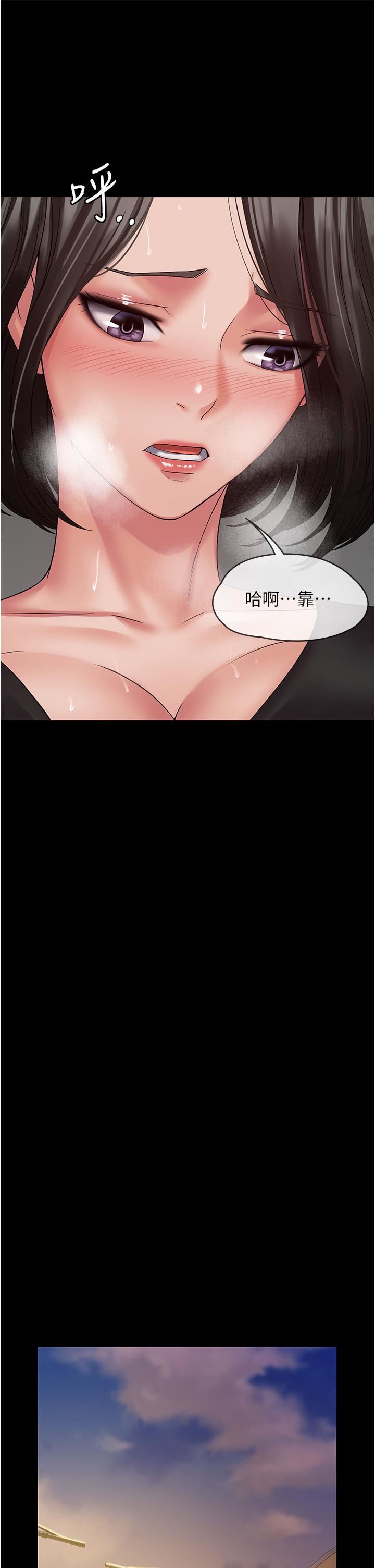 PUA完全攻略第4话-目睹慾望爆发的瞬间