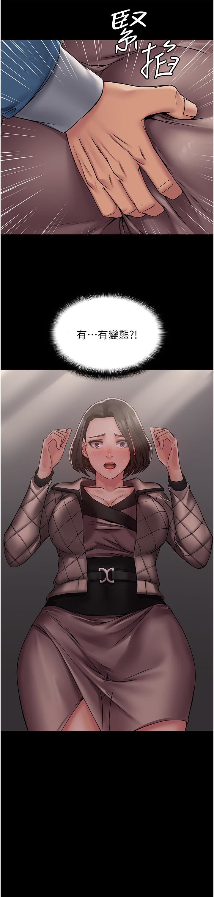 PUA完全攻略第4话-目睹慾望爆发的瞬间