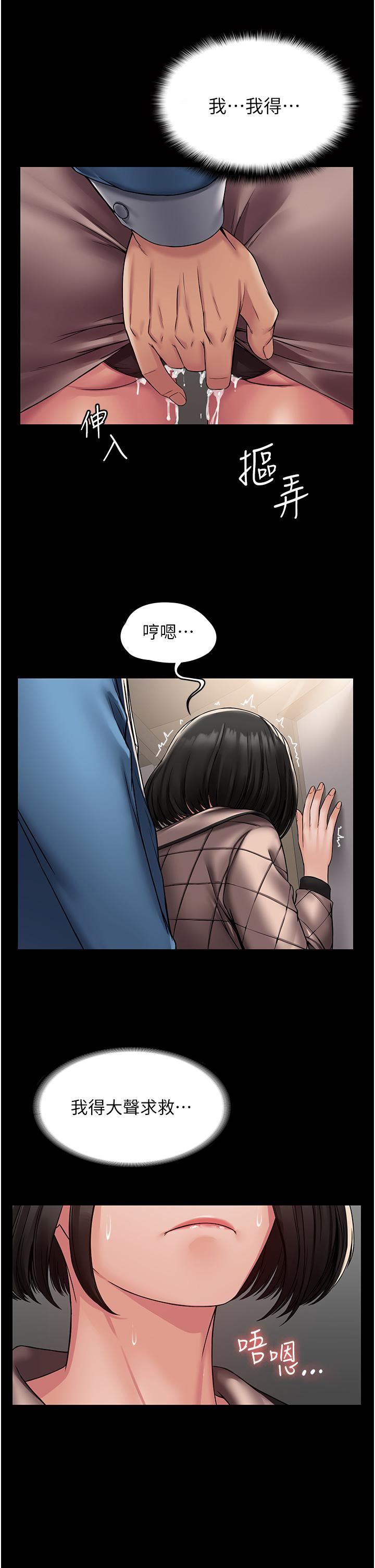 PUA完全攻略第4话-目睹慾望爆发的瞬间