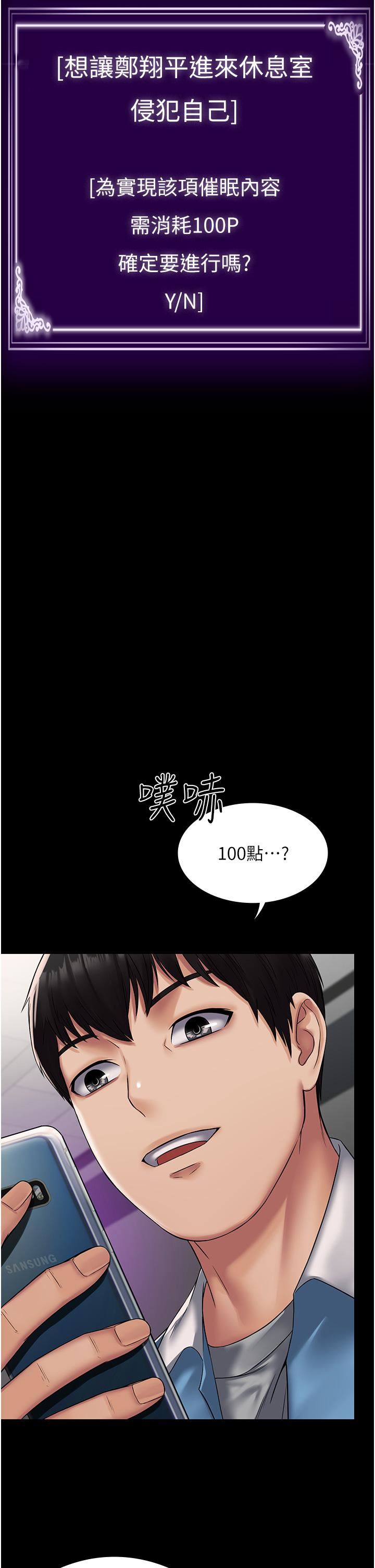 PUA完全攻略第4话-目睹慾望爆发的瞬间