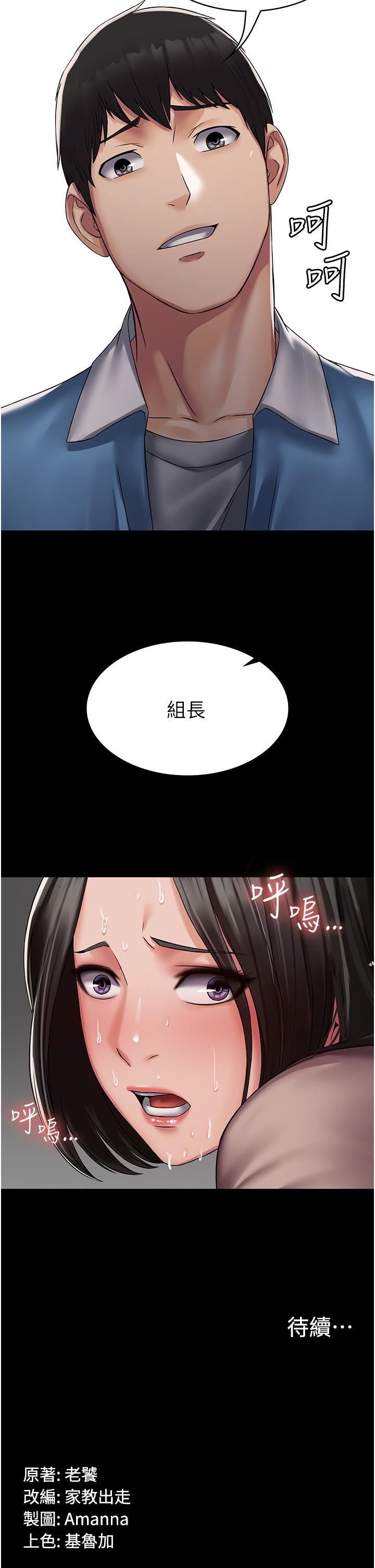 PUA完全攻略第4话-目睹慾望爆发的瞬间