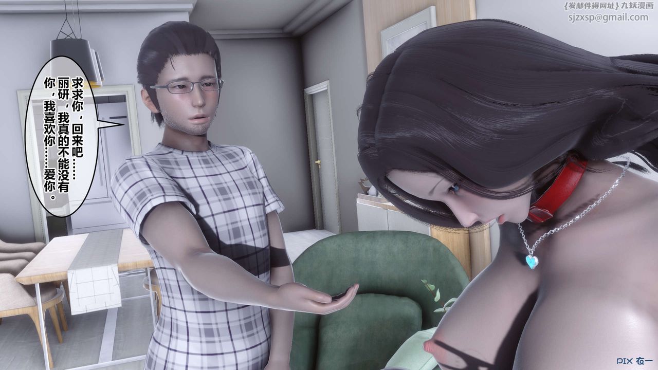 [3D]秘密高清无码版第107话