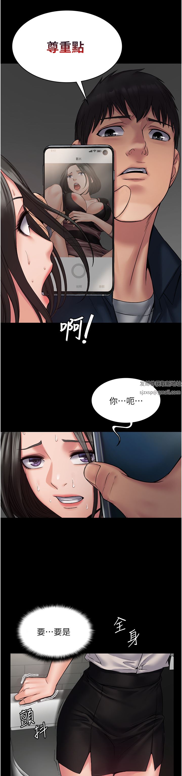 PUA完全攻略第6话-逆转的上下关系