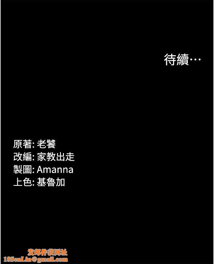 PUA完全攻略第6话-逆转的上下关系