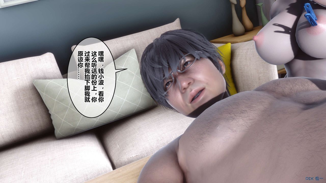 [3D]秘密高清无码版第108话