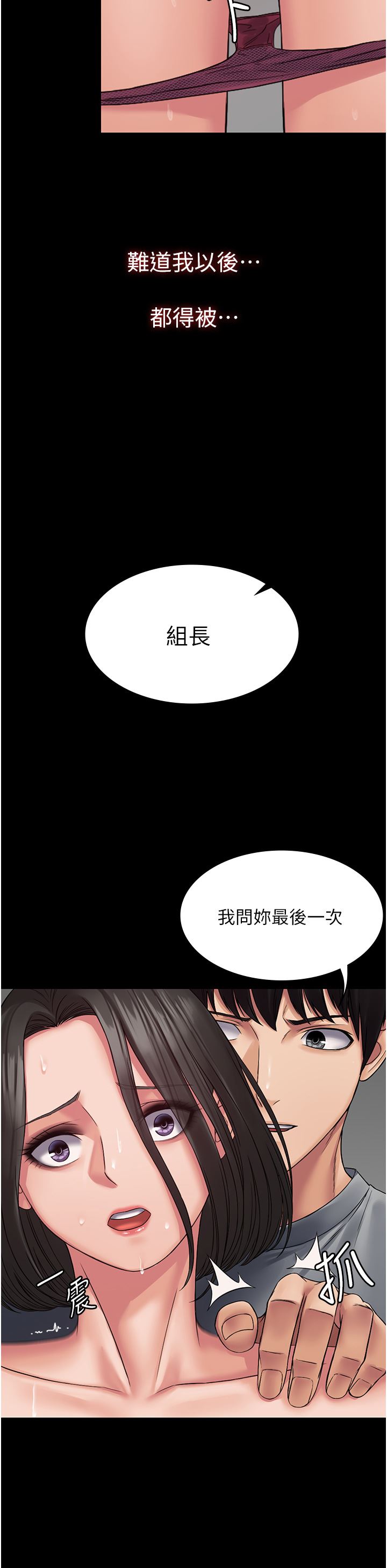 PUA完全攻略第7话-完美符合形状的肉便器