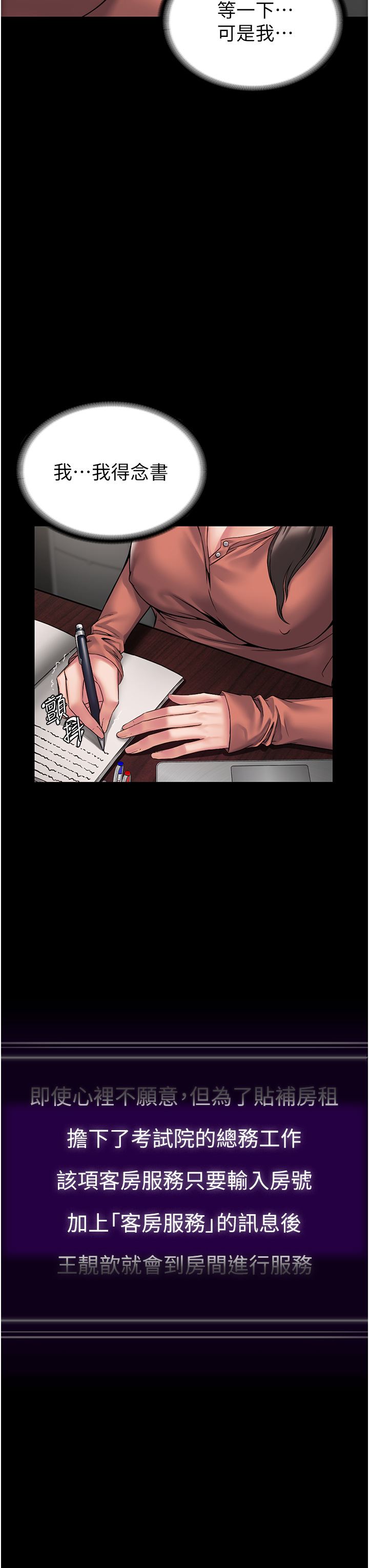 PUA完全攻略第8话-驯服总务姐姐的二次催眠