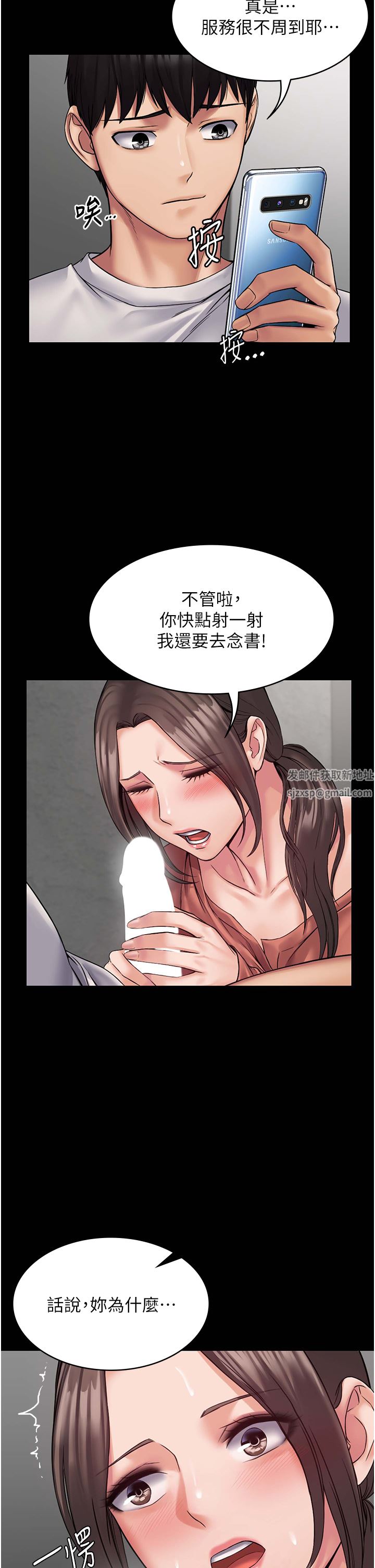 PUA完全攻略第8话-驯服总务姐姐的二次催眠