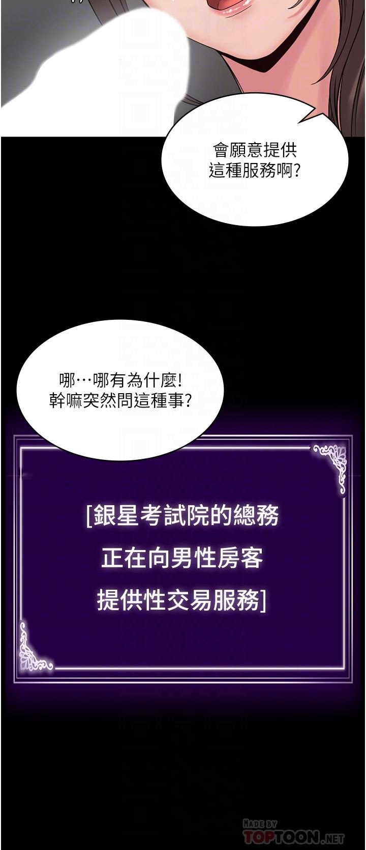 PUA完全攻略第8话-驯服总务姐姐的二次催眠