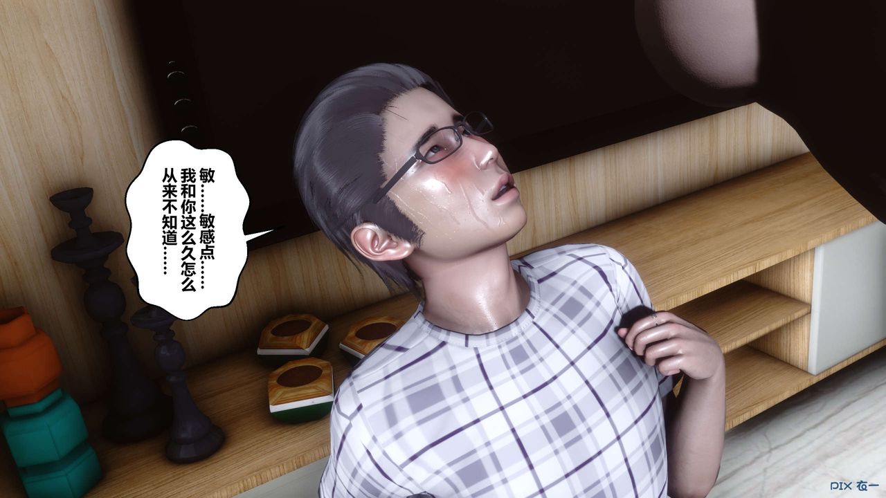 [3D]秘密高清无码版第108话