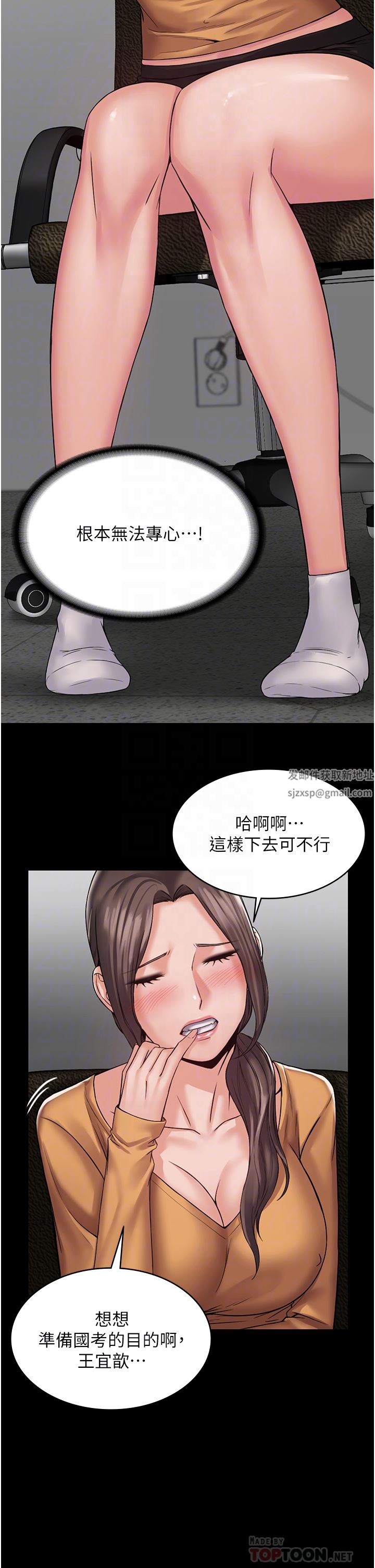 PUA完全攻略第9话-无法自拔的肉棒滋味!