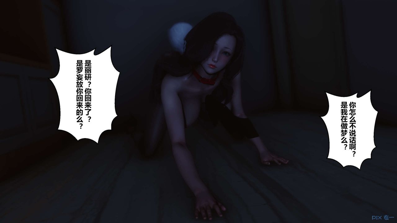 [3D]秘密高清无码版第108话