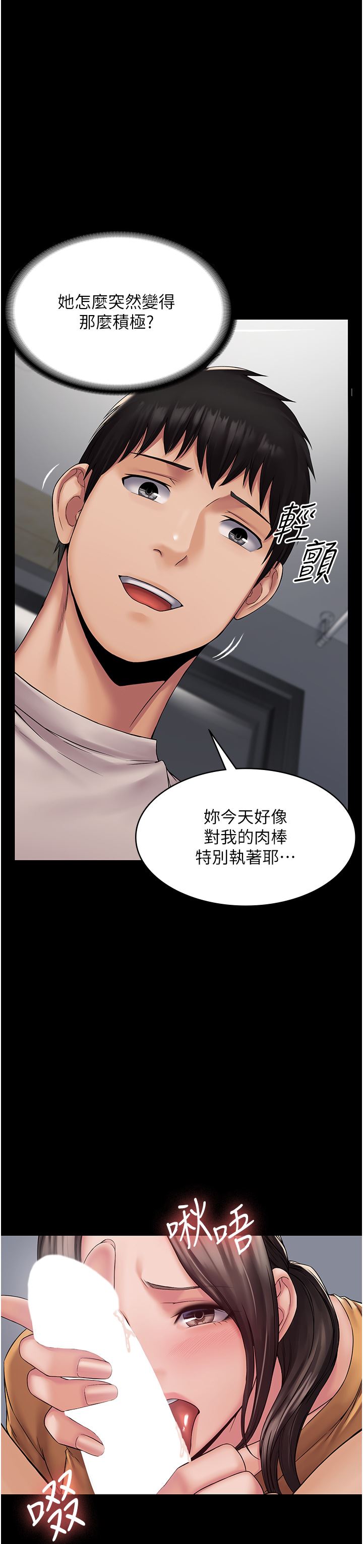 PUA完全攻略第10话-欲求不满的宜歆