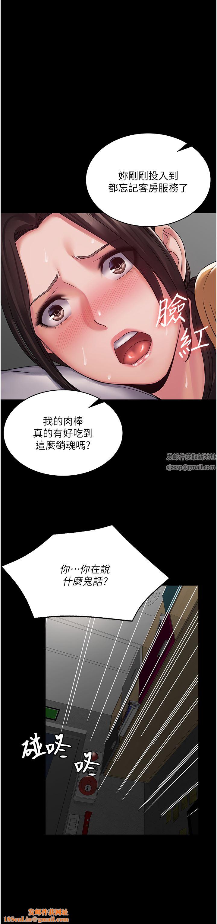 PUA完全攻略第10话-欲求不满的宜歆