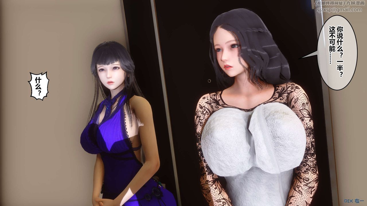 [3D]秘密高清无码版第109话