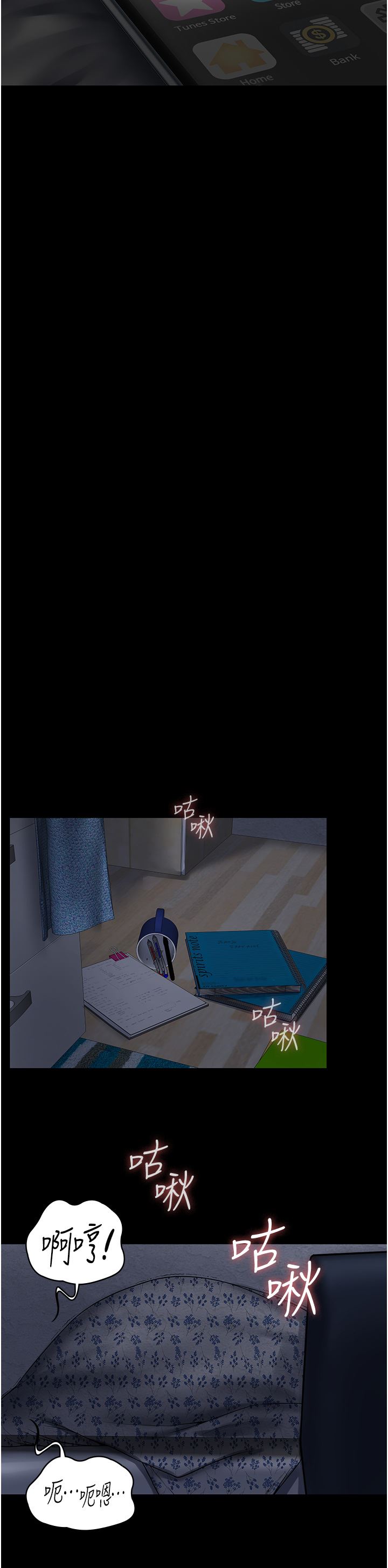 PUA完全攻略第10话-欲求不满的宜歆