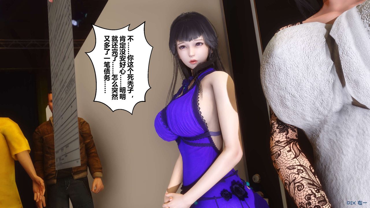 [3D]秘密高清无码版第109话