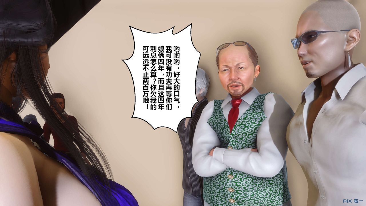 [3D]秘密高清无码版第109话