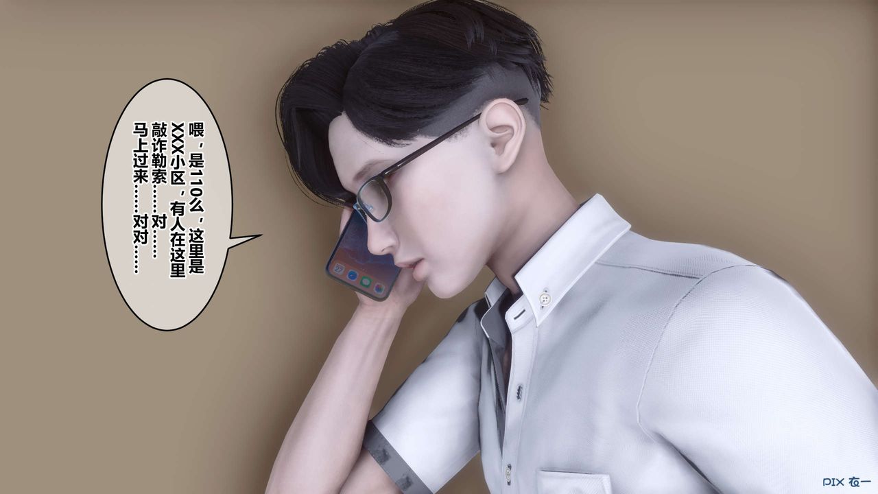 [3D]秘密高清无码版第109话