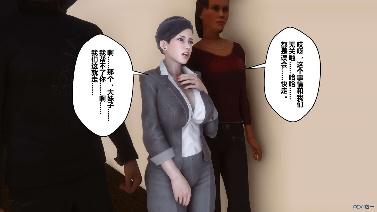 [3D]秘密高清无码版第109话