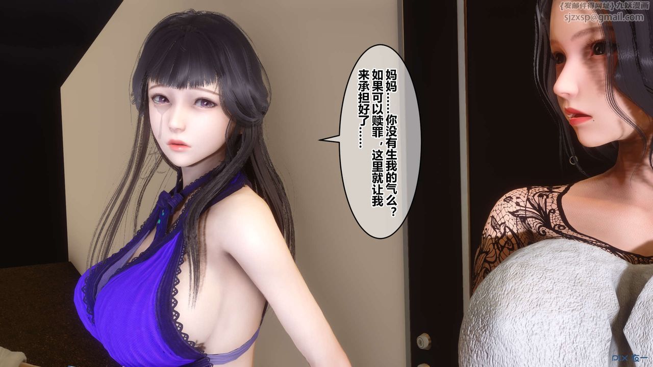 [3D]秘密高清无码版第109话