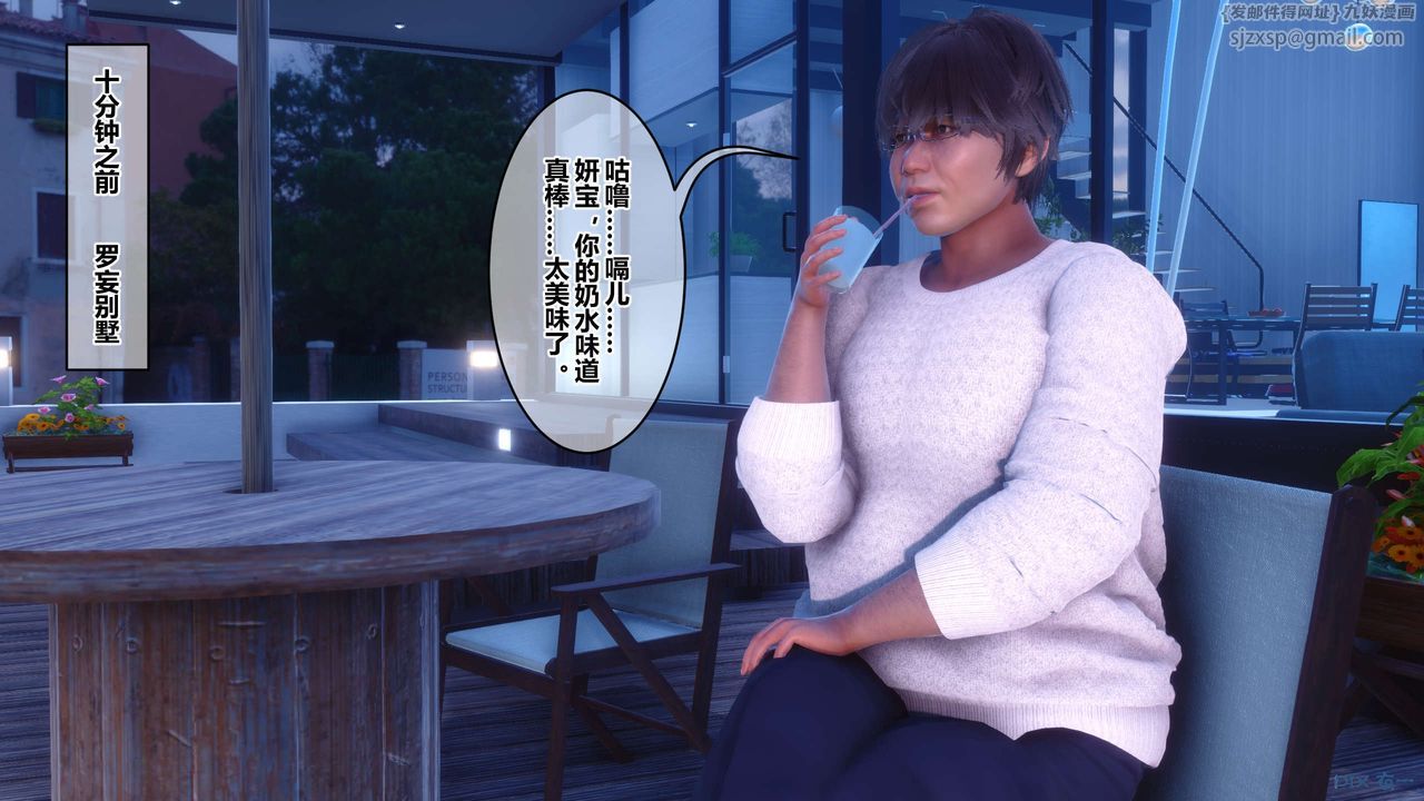 [3D]秘密高清无码版第109话