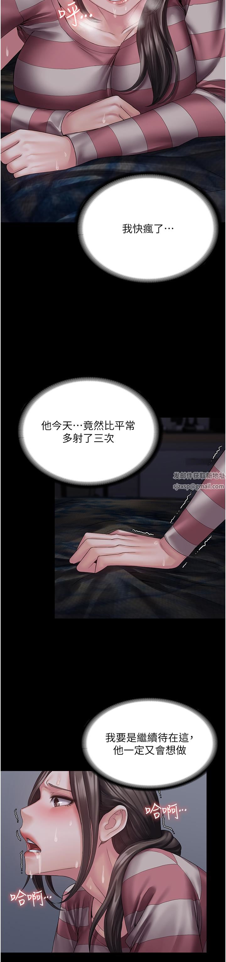 PUA完全攻略第12话-哥带妳飞!