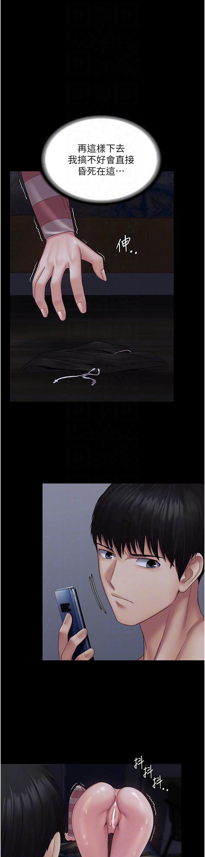 PUA完全攻略第12话-哥带妳飞!