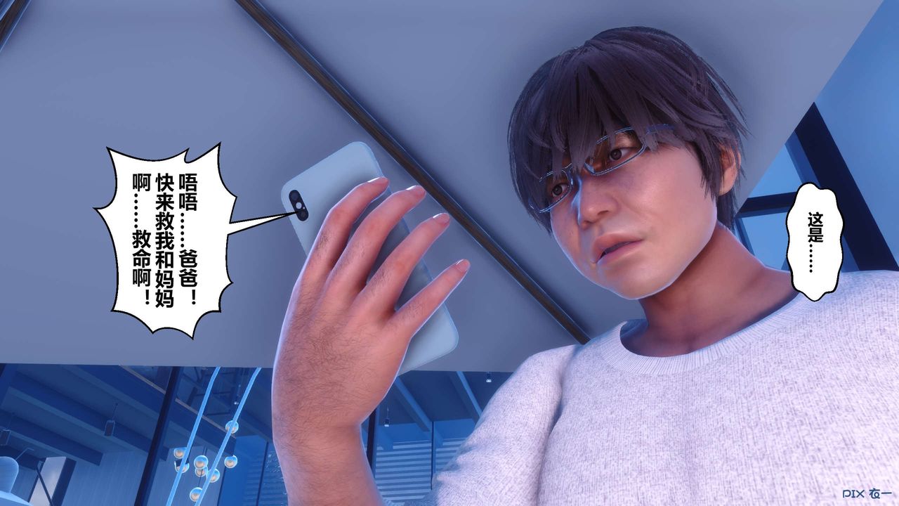 [3D]秘密高清无码版第109话