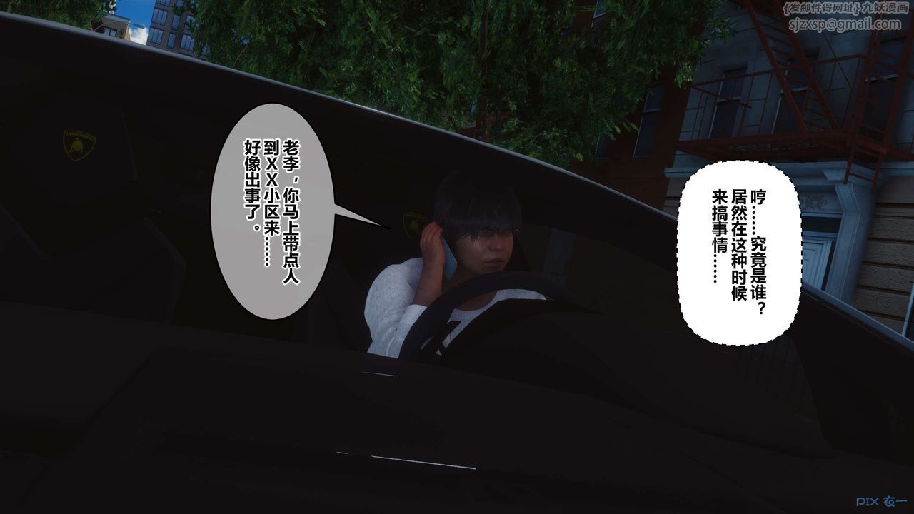 [3D]秘密高清无码版第109话