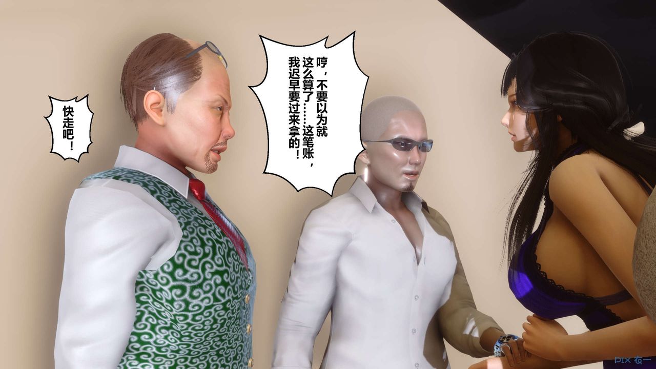 [3D]秘密高清无码版第109话