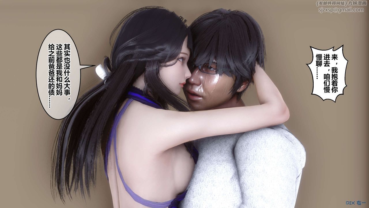 [3D]秘密高清無碼版第110話