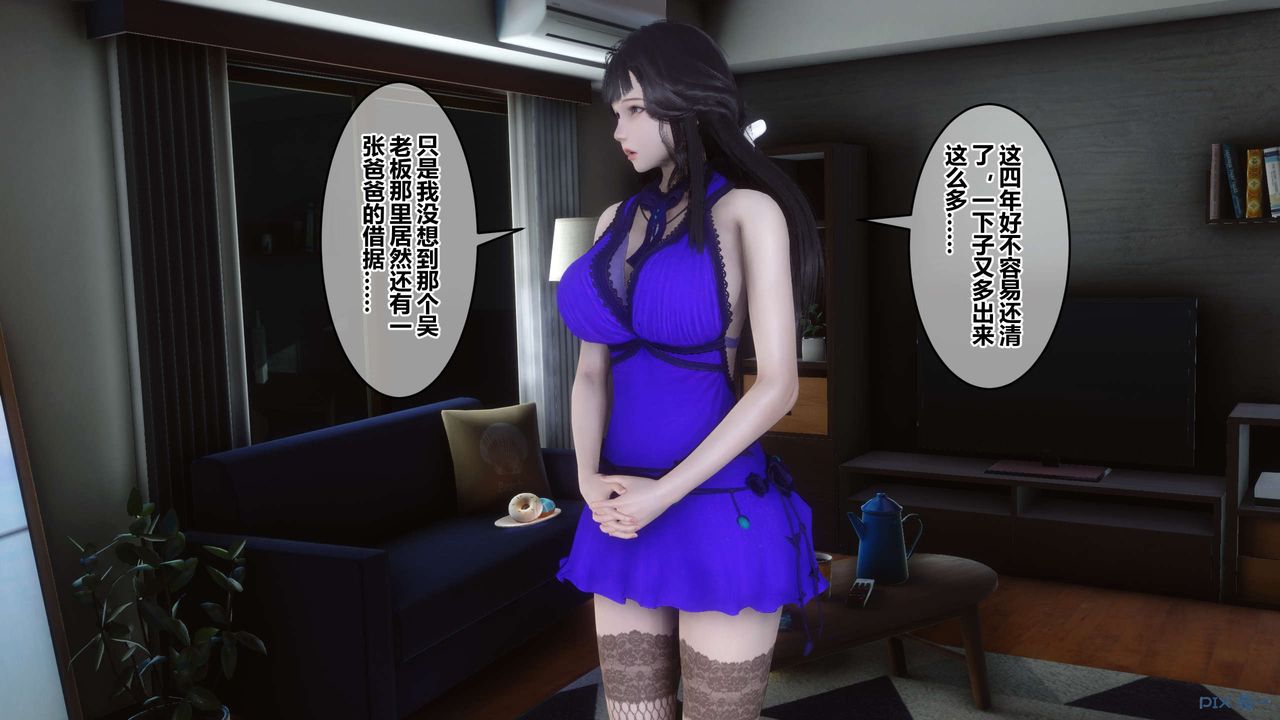 [3D]秘密高清无码版第110话