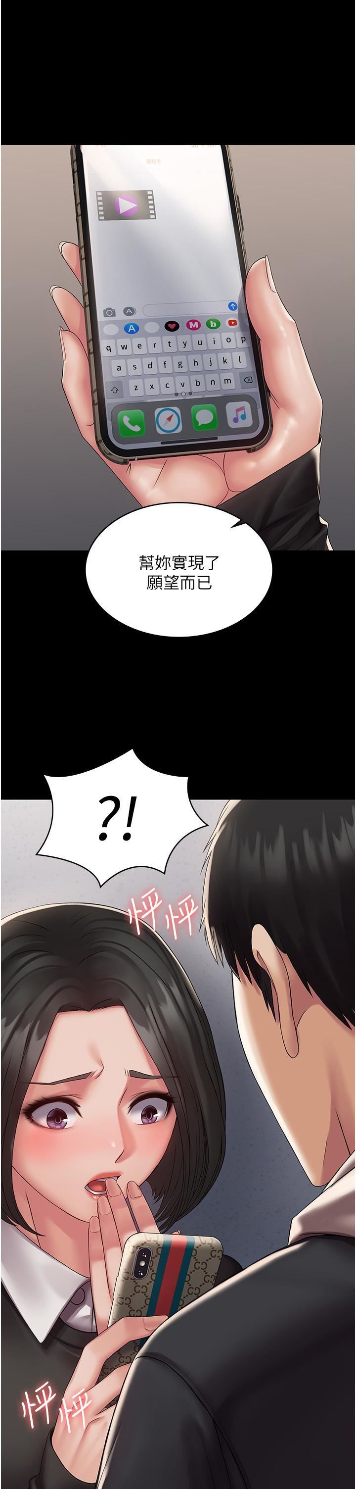 PUA完全攻略第13话-渴望被操的组长