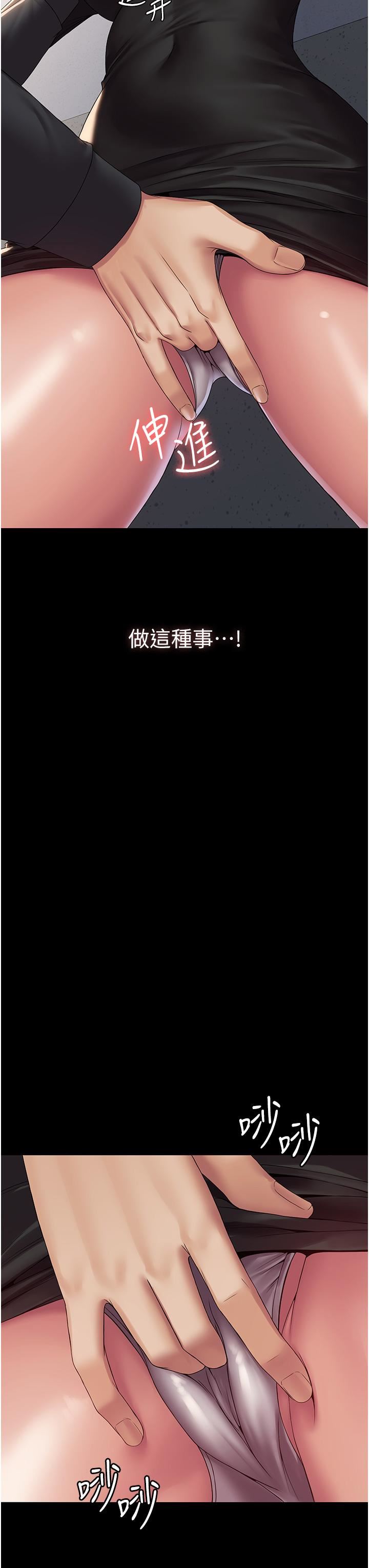 PUA完全攻略第13话-渴望被操的组长