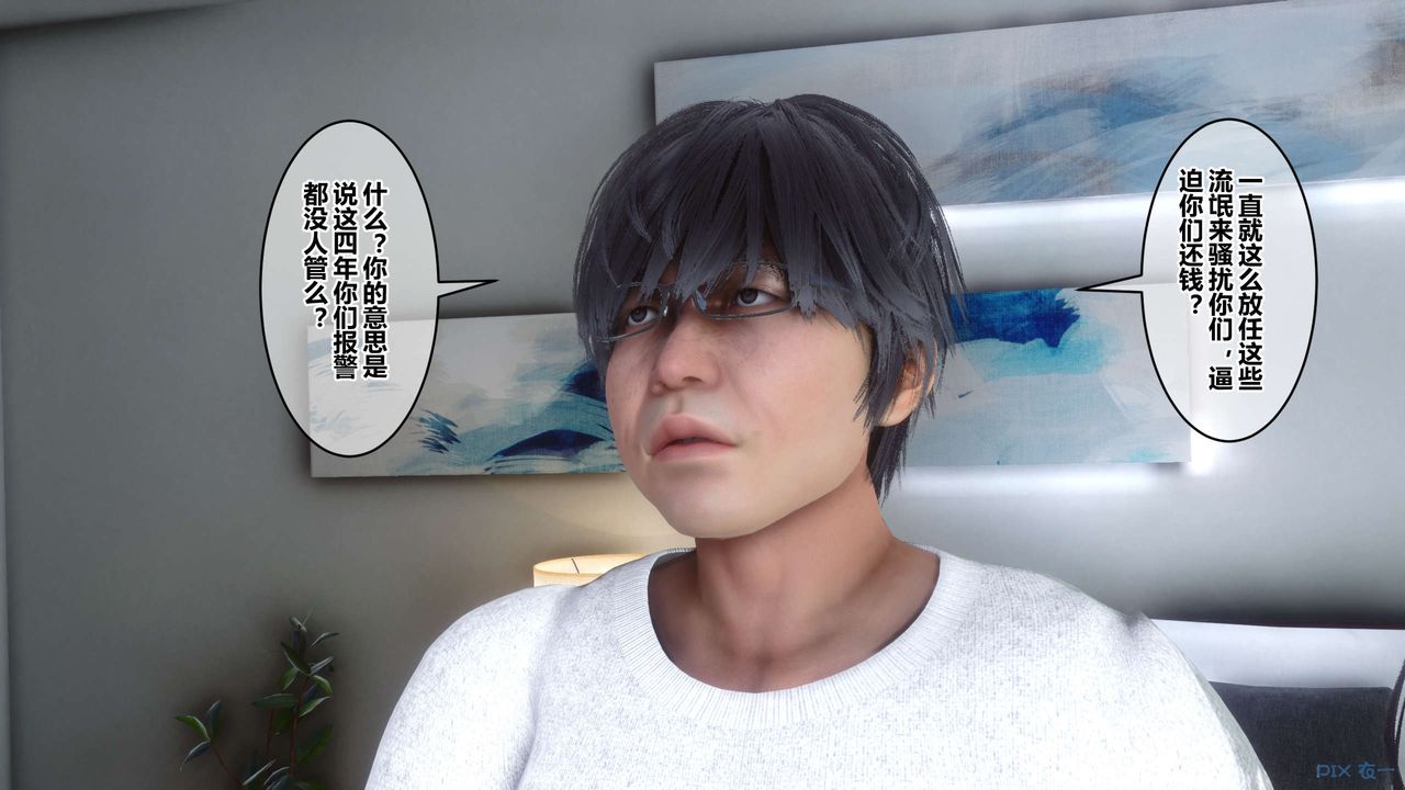 [3D]秘密高清无码版第110话