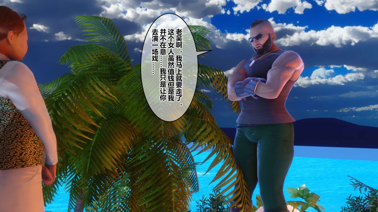 [3D]秘密高清无码版第110话