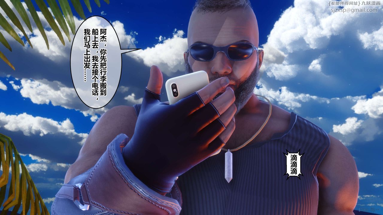 [3D]秘密高清无码版第110话