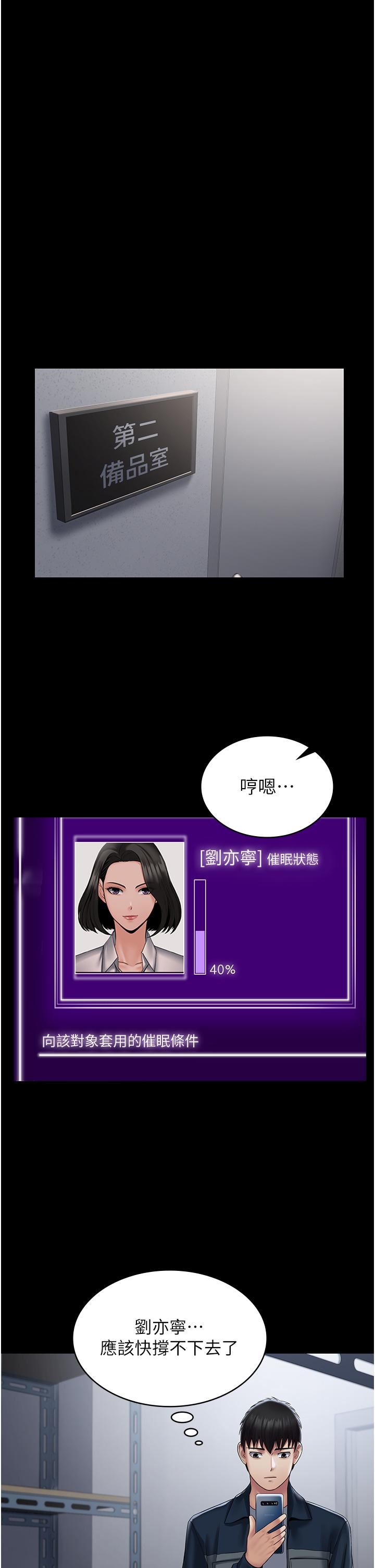 PUA完全攻略第13话-渴望被操的组长