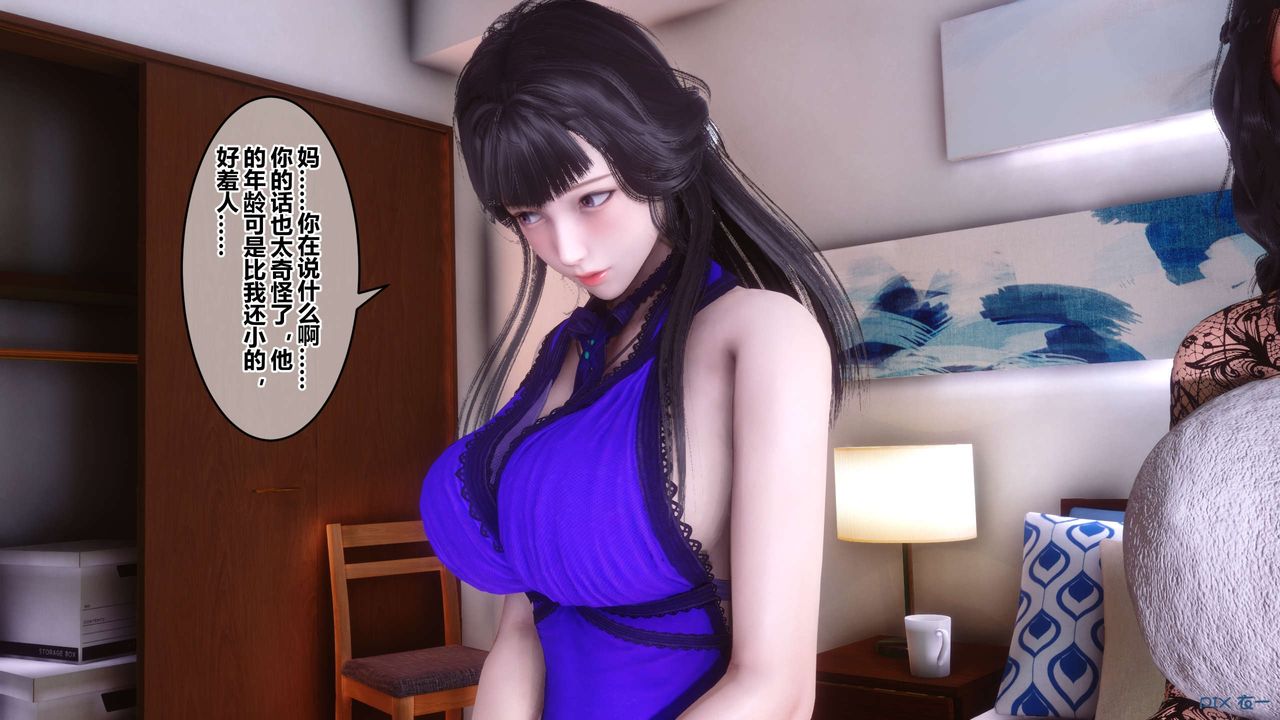 [3D]秘密高清无码版第110话