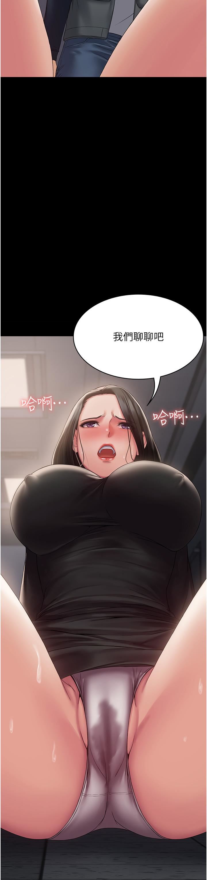 PUA完全攻略第14话-组长，把衣服脱掉